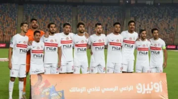 بث مباشر مباراة الزمالك وديكيداها الصومالي بجودة عالية وبدون تقطيع